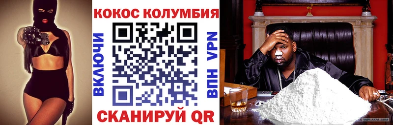 КОКАИН Fish Scale Кизел