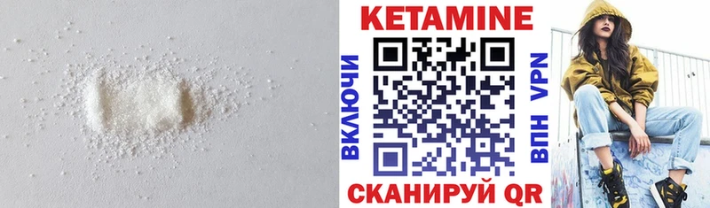 Кетамин VHQ  Купить где  Кизел 