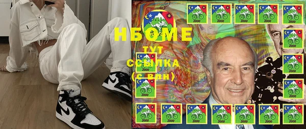 кокаин Бородино